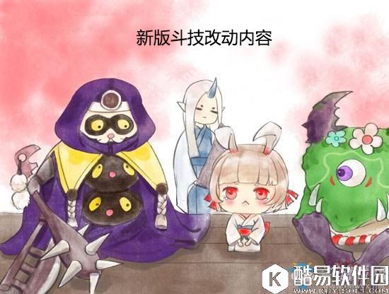 阴阳师斗技最新改动！竞技方向改变 各项全新内容即将袭来！