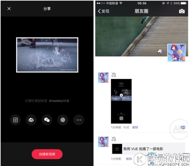 VUE相机中的视频怎么分享到微信朋友圈