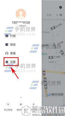 滴滴出行如何添加紧急联系人