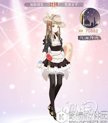 奇迹暖暖风渊传奇1命运之书搭配攻略