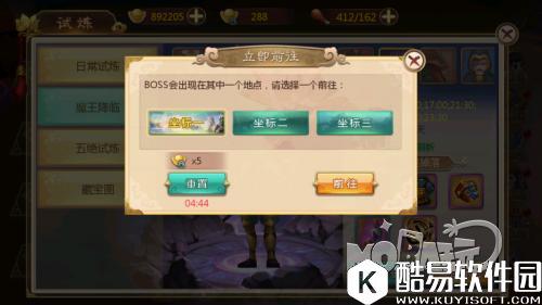 热血江湖魔王试炼BOSS刷新地点一览