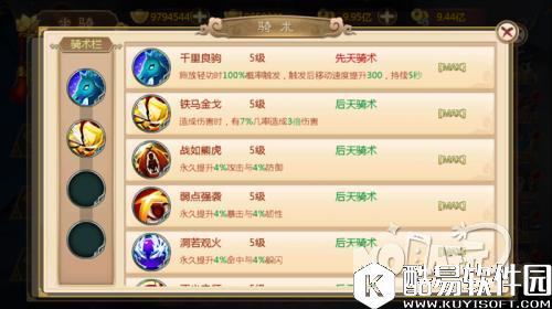 热血江湖骑术系统介绍_各职业骑术推荐