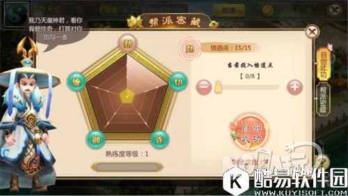 热血江湖自创武功攻略_自创武功怎么做