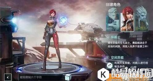 永恒边境异能士怎么样 异能士技能介绍