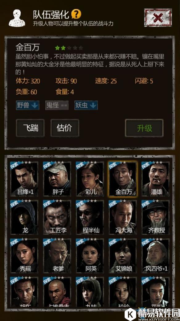 盗墓长生印金百万角色技能及属性一览