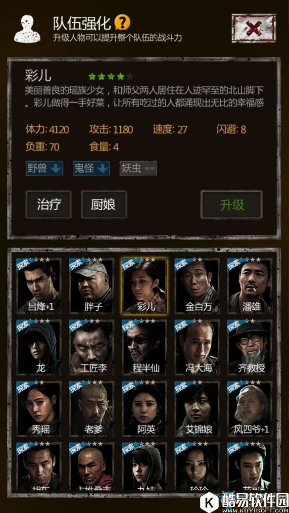 盗墓长生印彩儿角色技能及属性一览