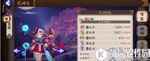 阴阳师六星破势爆伤金鱼姬实战解析 完全压制无输出肉队