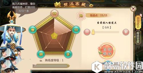 热血江湖手游自创武功玩法推荐