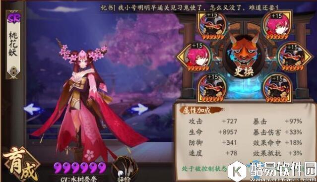 阴阳师多快好省的上分阵容推荐 三个月轻松登顶