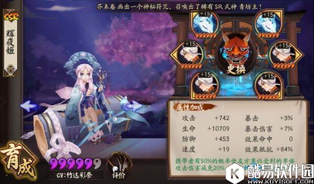 阴阳师多快好省的上分阵容推荐 三个月轻松登顶