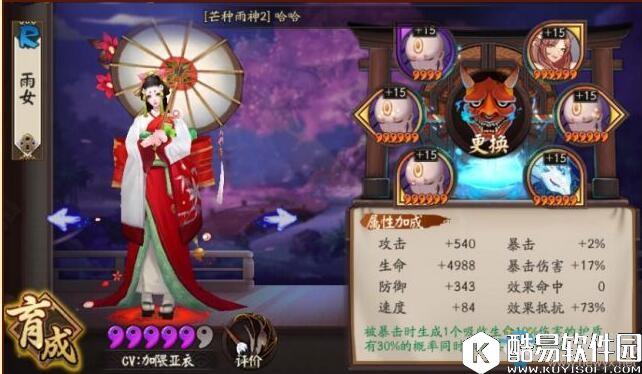 阴阳师多快好省的上分阵容推荐 三个月轻松登顶