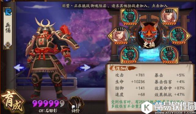 阴阳师多快好省的上分阵容推荐 三个月轻松登顶