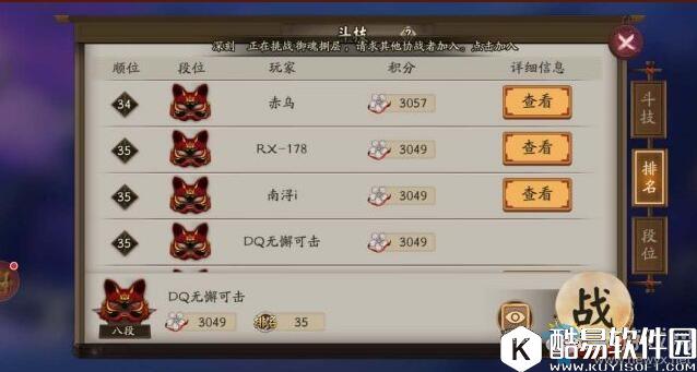 阴阳师多快好省的上分阵容推荐 三个月轻松登顶