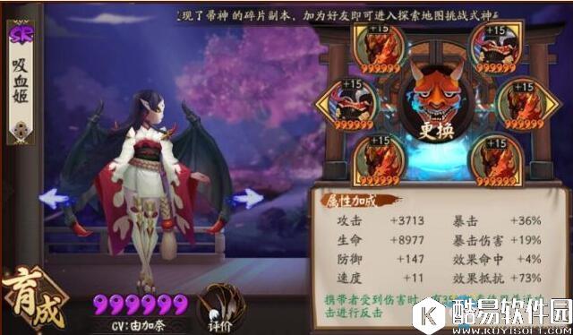 阴阳师多快好省的上分阵容推荐 三个月轻松登顶