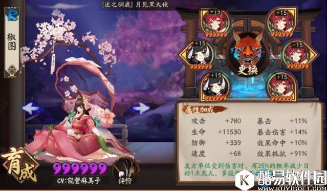 阴阳师多快好省的上分阵容推荐 三个月轻松登顶