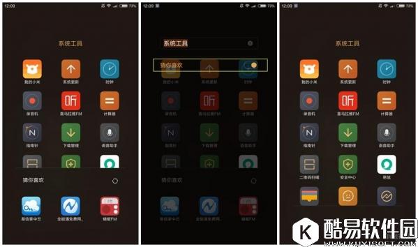 MIUI广告怎么关闭 MIUI广告关闭方法大全