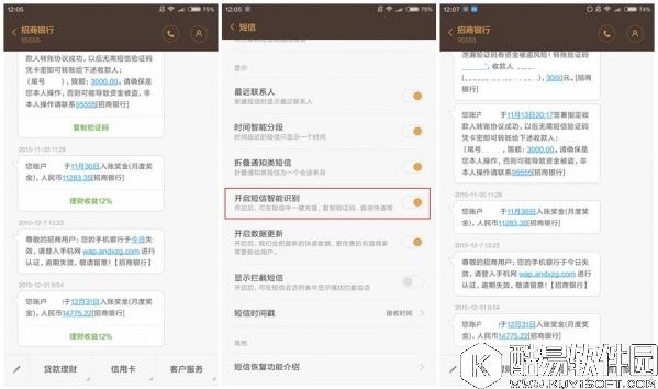 MIUI广告怎么关闭 MIUI广告关闭方法大全