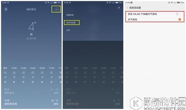 MIUI广告怎么关闭 MIUI广告关闭方法大全