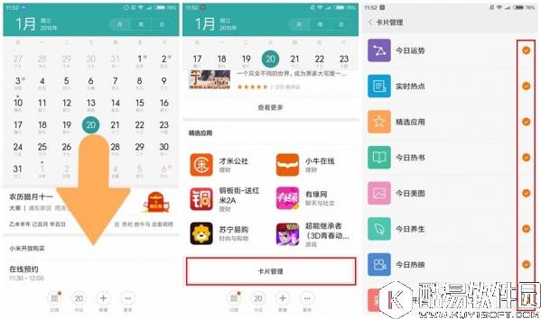 MIUI广告怎么关闭 MIUI广告关闭方法大全