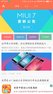 MIUI广告怎么关闭 MIUI广告关闭方法大全