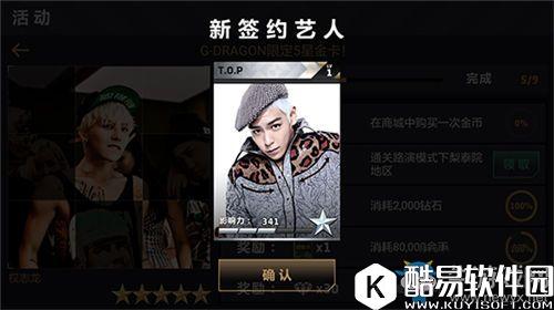 节奏大爆炸游戏系统玩法分析