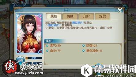 诛仙手游焚香套阵灵搭配推荐