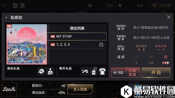 节奏大爆炸全新路演地图介绍