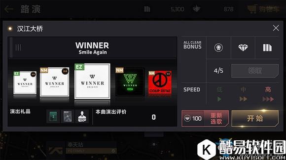 节奏大爆炸全新路演地图介绍