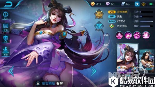 王者荣耀貂蝉技能介绍_法师英雄出装推荐