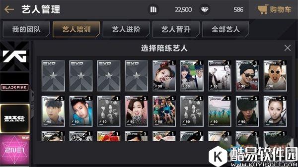 节奏大爆炸艺人培养方法推荐