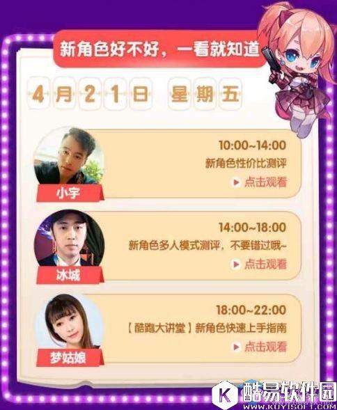 天天酷跑第16期黄金奖池上线时间分享