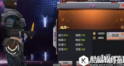 CF青钢属性图鉴 青钢怎么获得