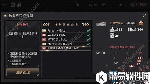 节奏大爆炸金币获取攻略