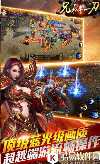 兄弟来一刀游戏介绍