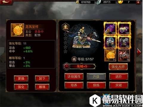 三国群英传饰品获得及强化介绍
