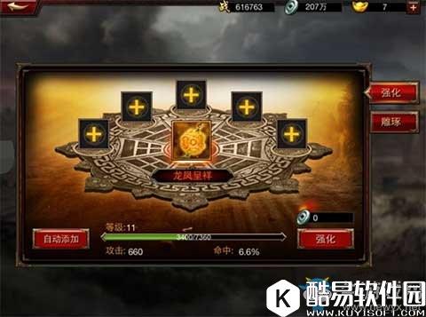 三国群英传饰品获得及强化介绍