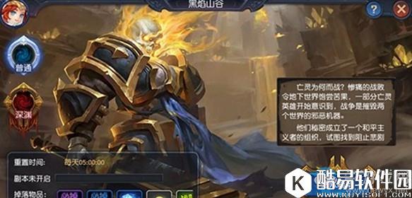 迷雾世界黑焰山谷怎么过 BOSS击杀技巧