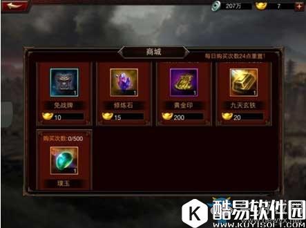 三国群英传修炼石怎么获得