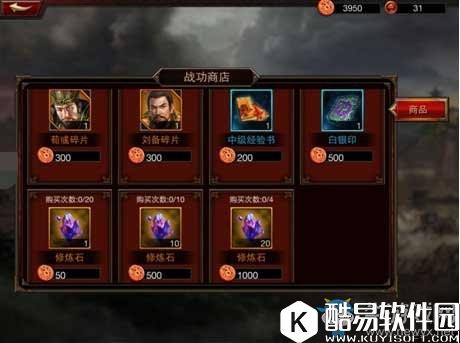 三国群英传修炼石怎么获得