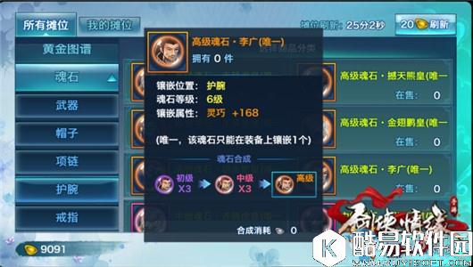 剑侠情缘手游五毒装备强化攻略