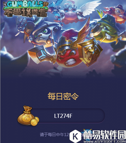 不思议迷宫4月18日密令分享