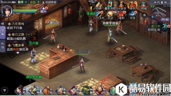 仙剑奇侠传online怎么拜师 师徒系统介绍