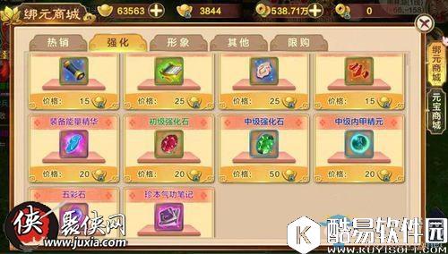 热血江湖元宝使用心得介绍