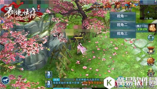 剑侠情缘手游家园系统拍照功能攻略