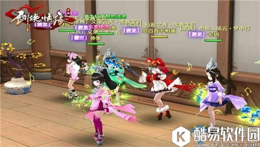 剑侠情缘手游家园系统拍照功能攻略