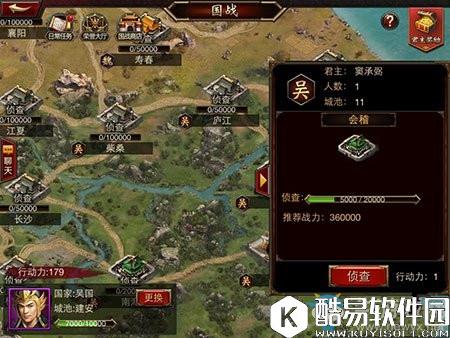 三国群英传怎么侦查