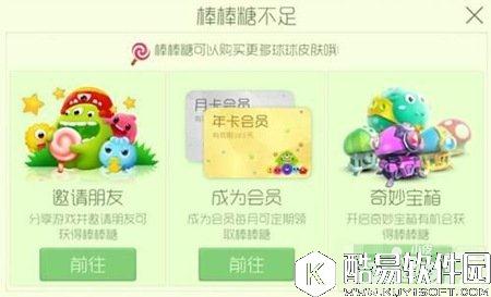 球球大作战棒棒糖获取攻略 如何快速获取棒棒糖