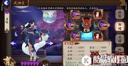 阴阳师烟烟罗斗技技巧 烟烟罗斗技阵容推荐