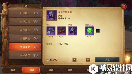 光明大陆传奇套装的鉴定介绍