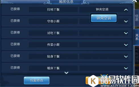 倩女幽魂手游如何给房客定制称号